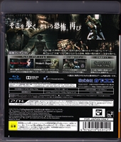 Sony PlayStation 3 Biohazard HD Remaster Back CoverThumbnail